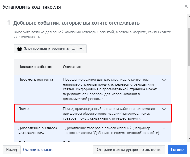 Установка события в пикселе Facebook на скролл и таймеры сайта через GTM